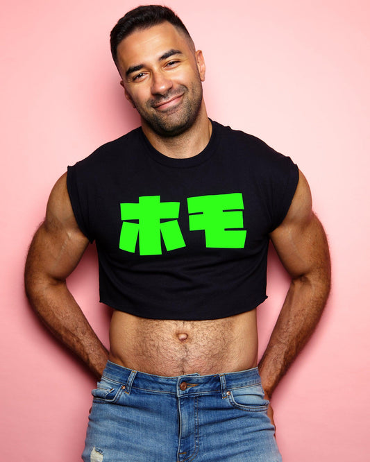 Fluorescent green flock HOMO in Japanese - Black crop top